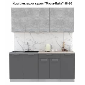 Кухня "Мила-Лайт" 1,8 м ЛДСП (антрацит - бетон)
