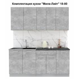 Кухня "Мила-Лайт" 1,8 м ЛДСП (бетон - бетон)