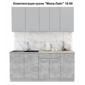 Кухня "Мила-Лайт" 1,8 м ЛДСП (бетон - серебро)
