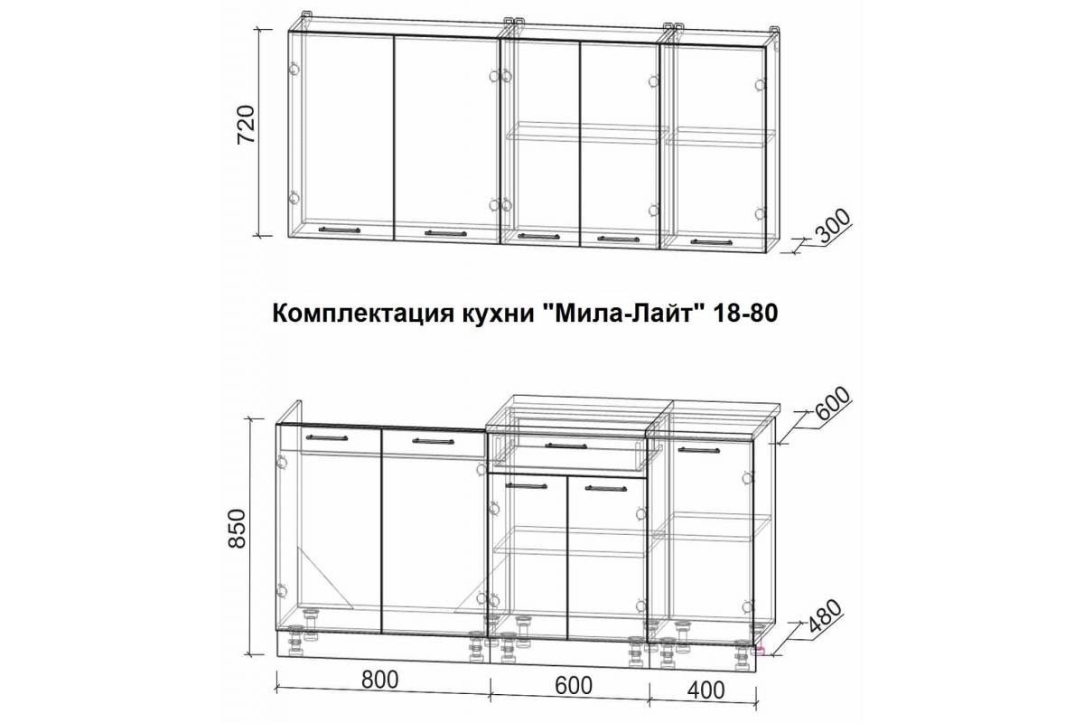 Кухня мила лайт инструкция по сборке