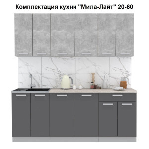 Кухня "Мила-Лайт" 2,0 м ЛДСП (антрацит - бетон)