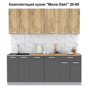 Кухня "Мила-Лайт" 2,0 м ЛДСП (антрацит - дуб золотой)