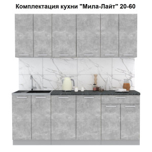Кухня "Мила-Лайт" 2,0 м ЛДСП (бетон - бетон)