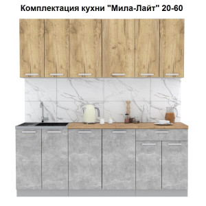 Кухня "Мила-Лайт" 2,0 м ЛДСП (бетон - дуб золотой)