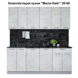 Кухня "Мила-Лайт" 2,0 м ЛДСП (бетон лайт - бетон лайт)