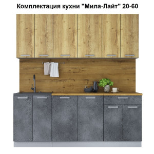 Кухня "Мила-Лайт" 2,0 м ЛДСП (бетон портленд - дуб золотой)