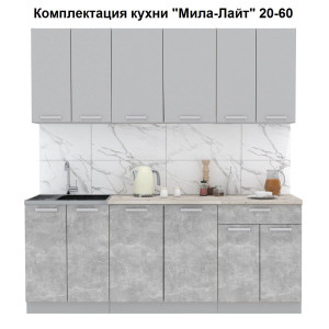 Кухня "Мила-Лайт" 2,0 м ЛДСП (бетон - серебро)