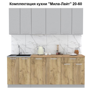 Кухня "Мила-Лайт" 2,0 м ЛДСП (дуб золотой - серебро)