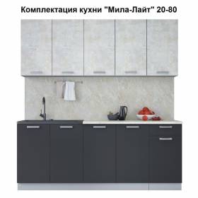 Кухня "Мила-Лайт" 2,0 м ЛДСП (антрацит - бетон лайт)