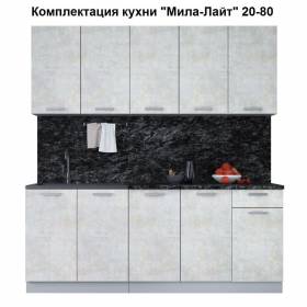 Кухня "Мила-Лайт" 2,0 м ЛДСП (бетон лайт - бетон лайт)