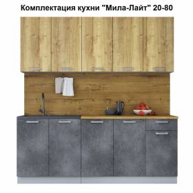Кухня "Мила-Лайт" 2,0 м ЛДСП (бетон портленд - дуб золотой)