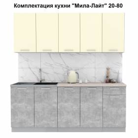 Кухня "Мила-Лайт" 2,0 м ЛДСП (бетон - ваниль)