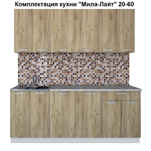 Кухня "Мила-Лайт" 2,0 м ЛДСП (дуб золотой)
