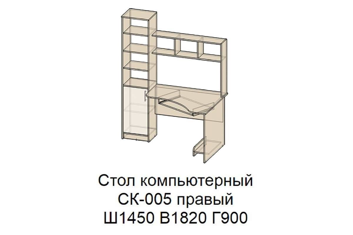 Стол компьютерный ск 01 инструкция