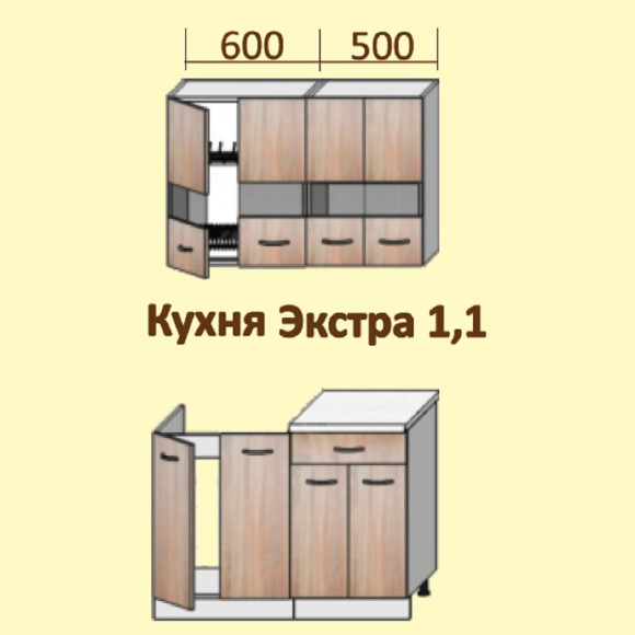 Кухня Экстра 1,1 м венге-дуб сонома