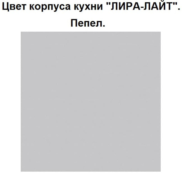 Кухня Лира - Лайт 1,2 венге - дуб сонома