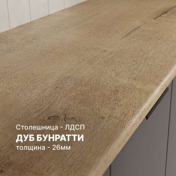 Кухня Марика 2,1 Графит софт