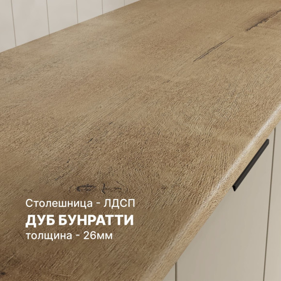 Кухня Марика 1,9 Капучино софт