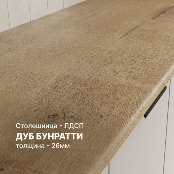 Кухня Марика 1,3 Персидский жемчуг