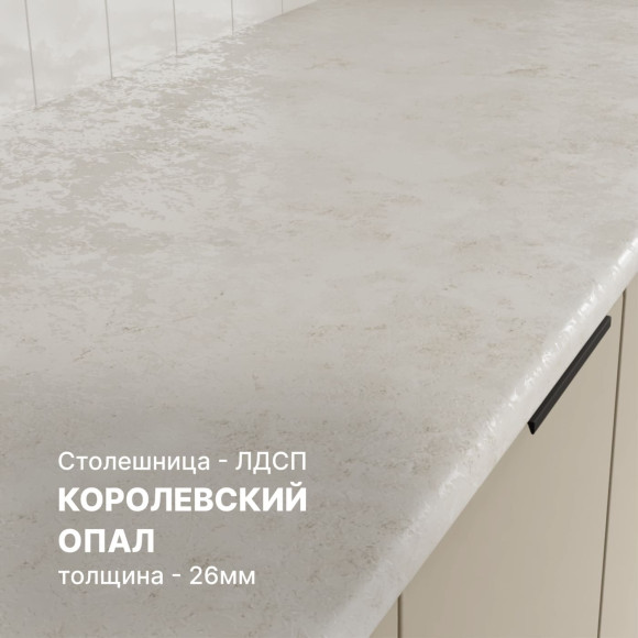 Кухня Марика 1,9 Капучино софт