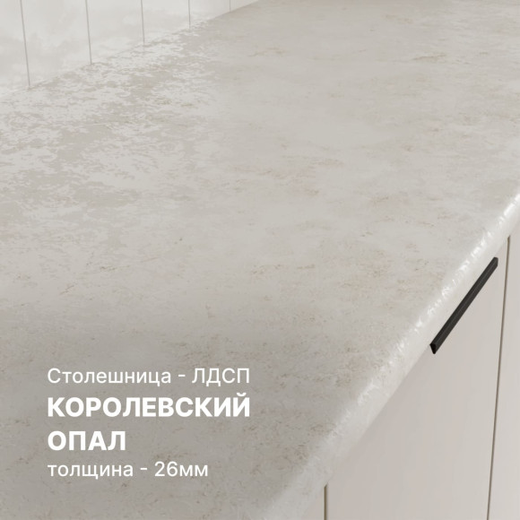 Кухня Марика 1,3 Персидский жемчуг