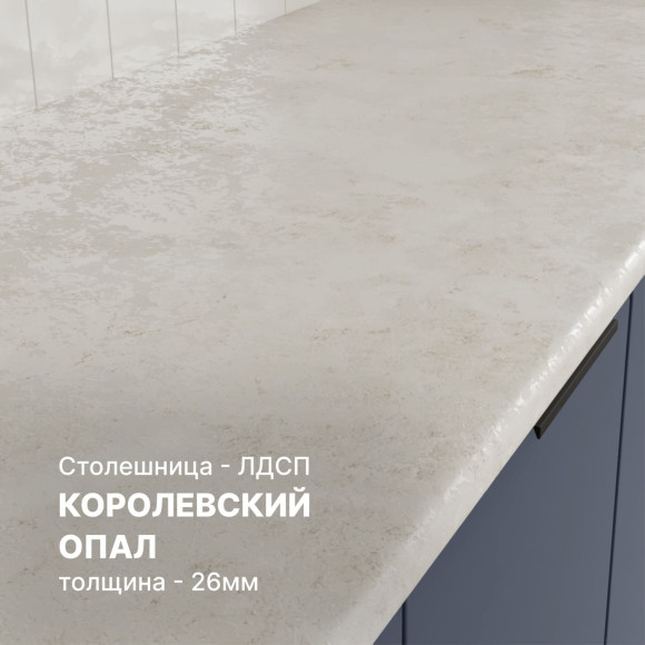 Кухня Марика 0,9 Синий софт