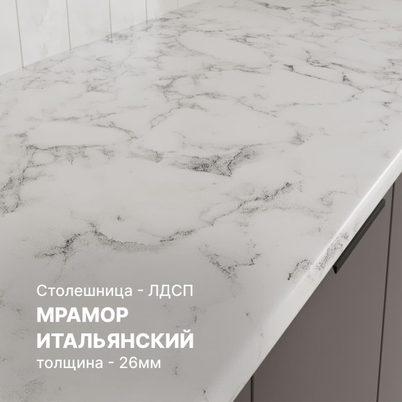 Кухня Марика 2,1 Графит софт