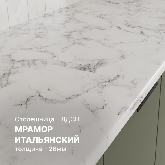 Кухня Марика 1,8 Зеленый софт