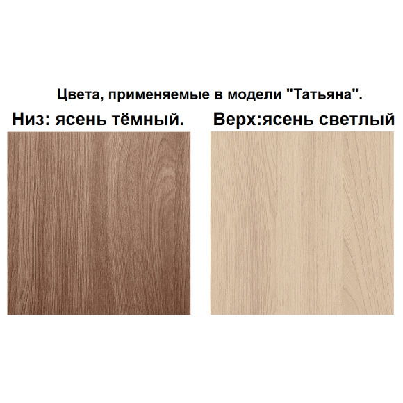 Кухня угловая "Татьяна" 1,2х2,0 м (ясень темный-ясень светлый)