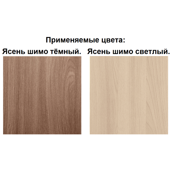 Гостиная Атланта ясень темный - ясень светлый