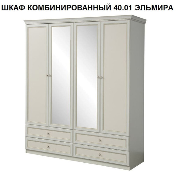 Комплект мебели для спальни Эльмира белый-белая кожа патина