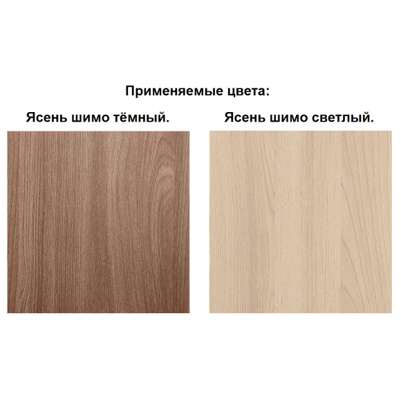 Стол журнальный Сатурн М-05 ясень темный-ясень светлый