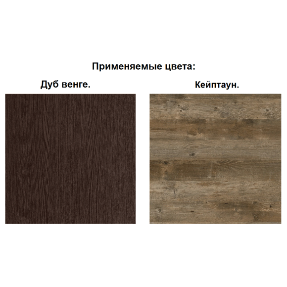 Комод 33-11 Лючия кейптаун-венге